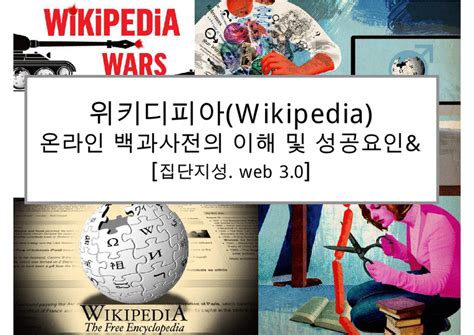 위키디피아 저작권